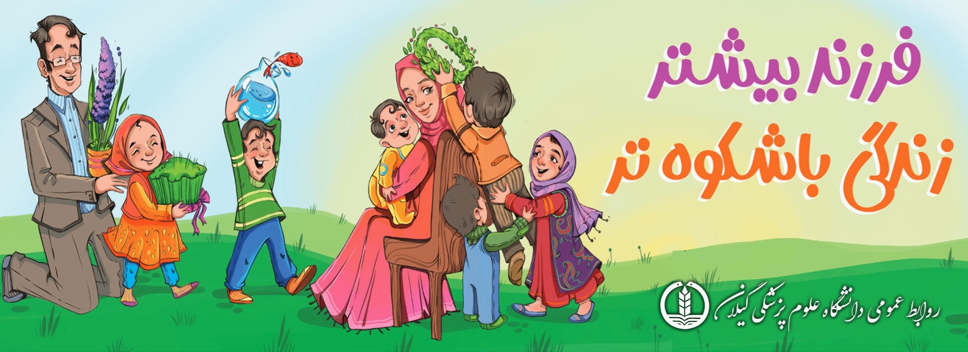 جوانی جمعیت